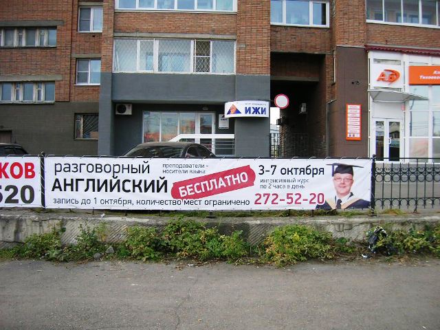 Advertising for the English course in Krasnoyarsk